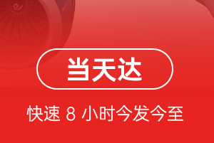 三亚机场快运航空货运公司【机场